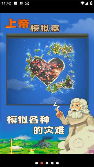 WorldBox官方正版[图2]