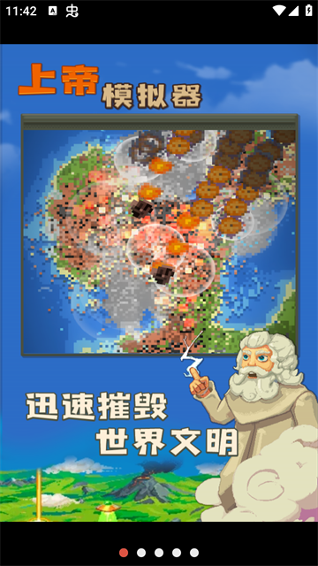 WorldBox官方正版[图1]