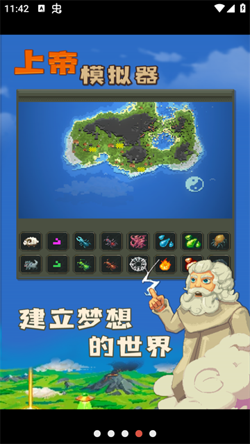 WorldBox官方正版[图4]