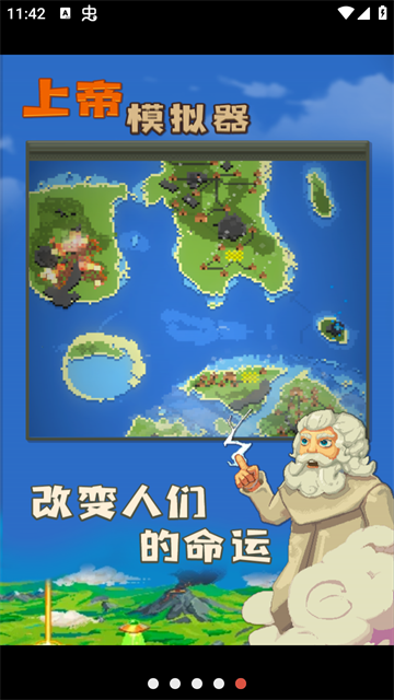 WorldBox官方正版[图5]