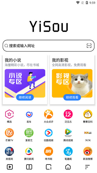 易搜浏览器小米版2025[图1]