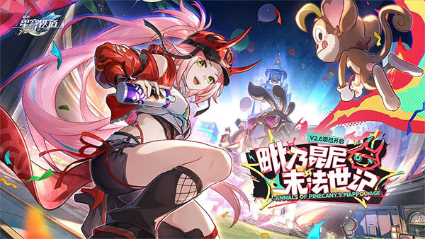 星穹铁道国际服[图2]