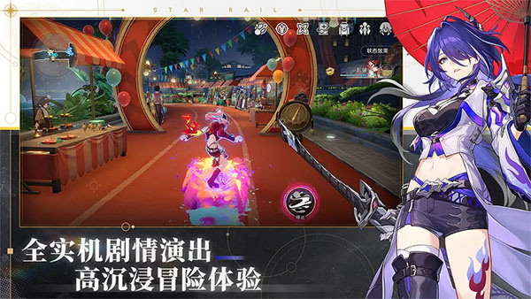 星穹铁道国际服[图4]