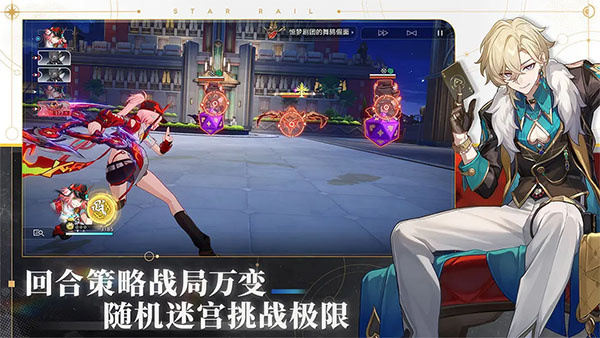 星穹铁道国际服[图1]