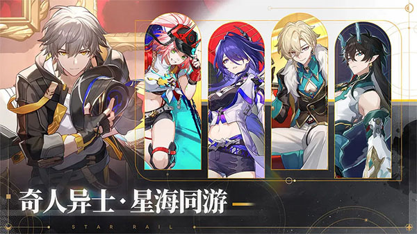 星穹铁道国际服[图5]