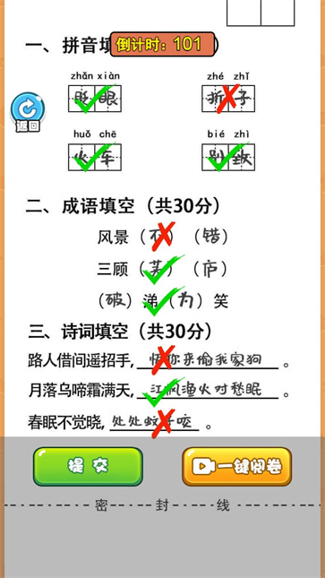 当老师的一天[图3]