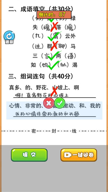 当老师的一天[图5]