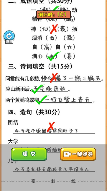 当老师的一天[图4]