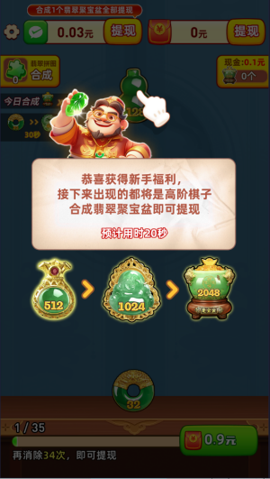 万福翡翠[图2]