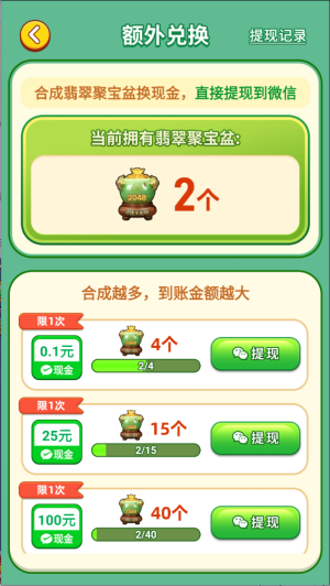万福翡翠[图4]