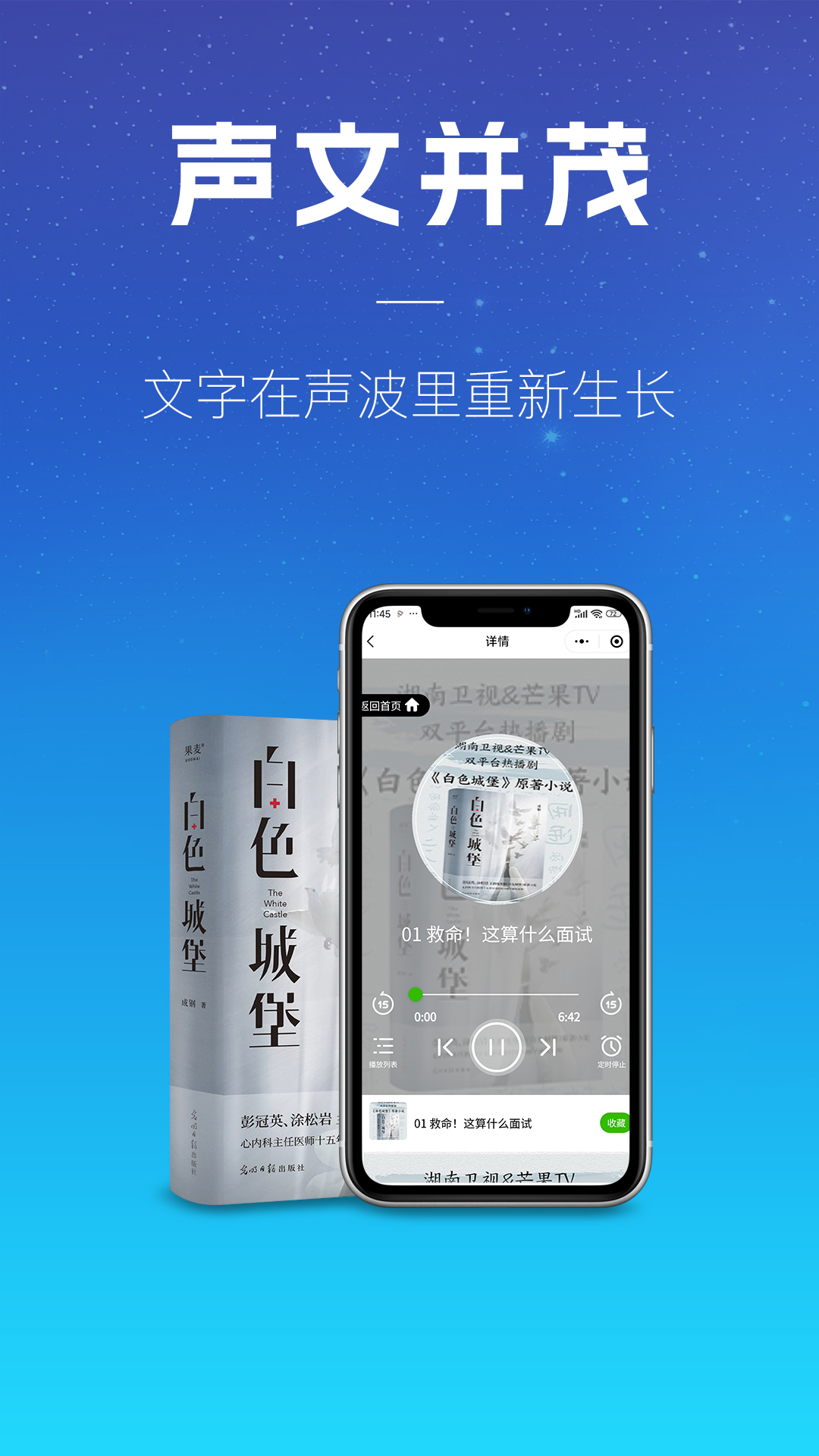 声音客栈[图1]
