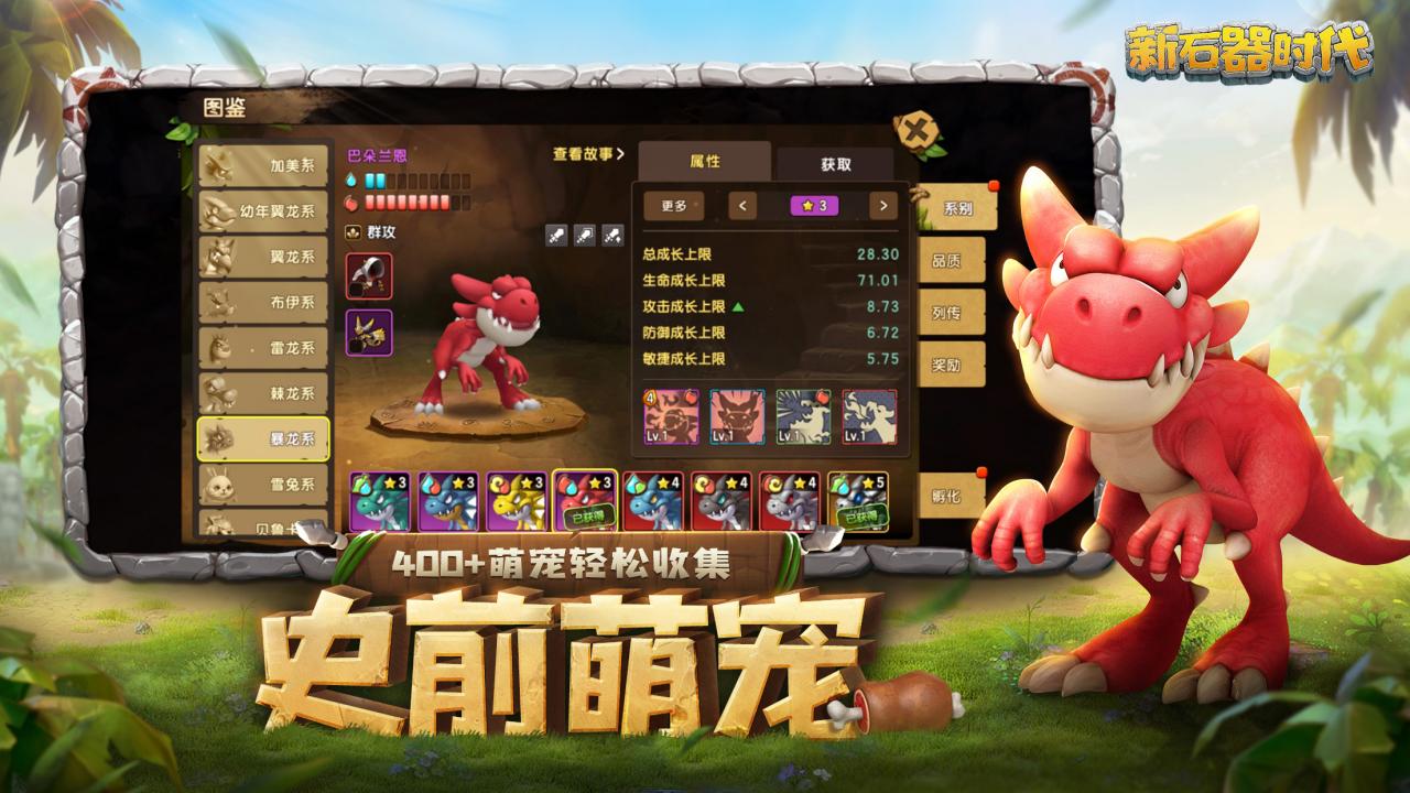 新石器时代[图1]