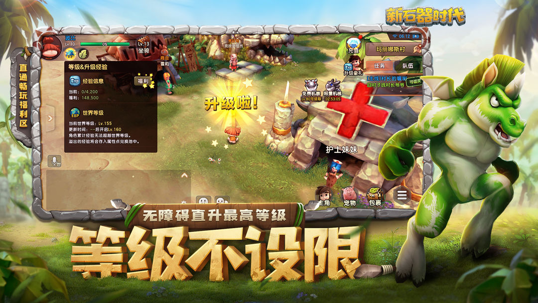 新石器时代[图2]
