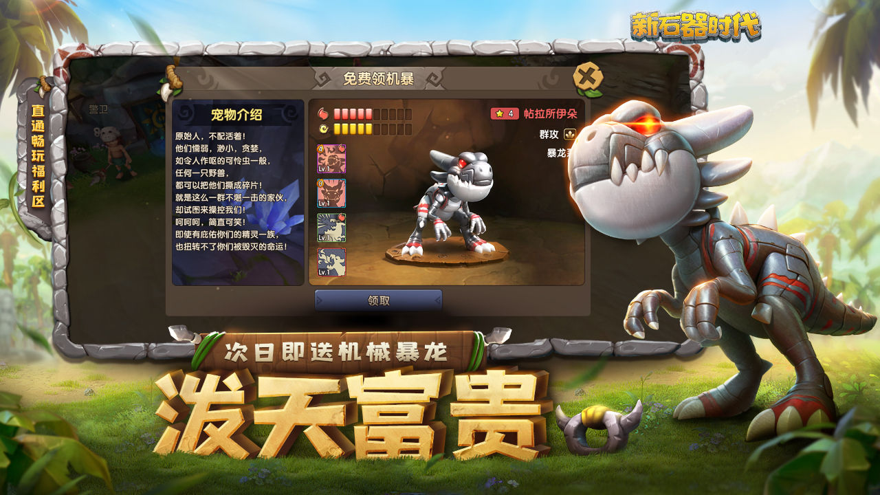 新石器时代[图3]