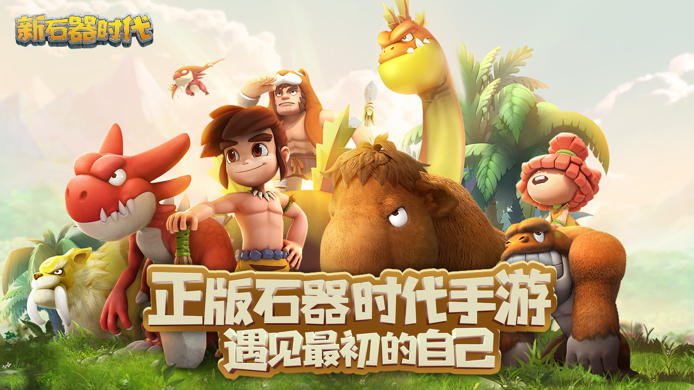 新石器时代[图4]