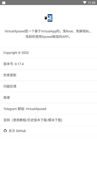 VirtualXposed[图3]