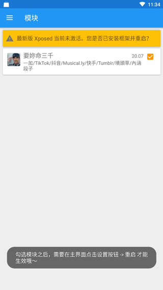 VirtualXposed[图2]