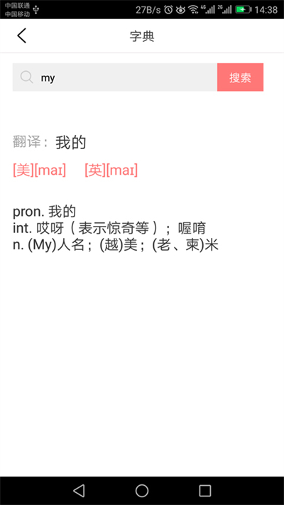 剑桥少儿英语[图5]