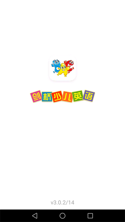 剑桥少儿英语[图3]