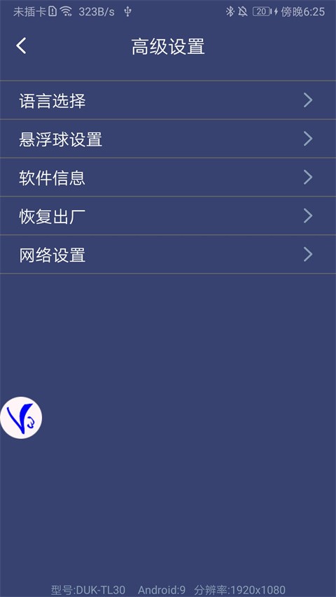 shootingplus v3官方安卓版[图1]