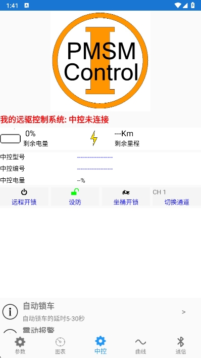 远驱电控[图1]