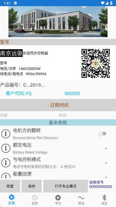 远驱电控[图4]