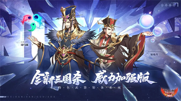 怒焰三国杀[图1]