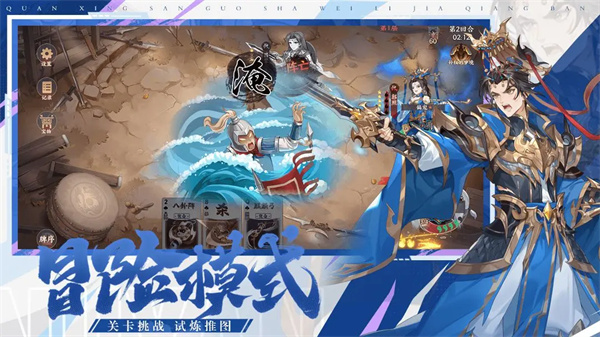 怒焰三国杀[图4]