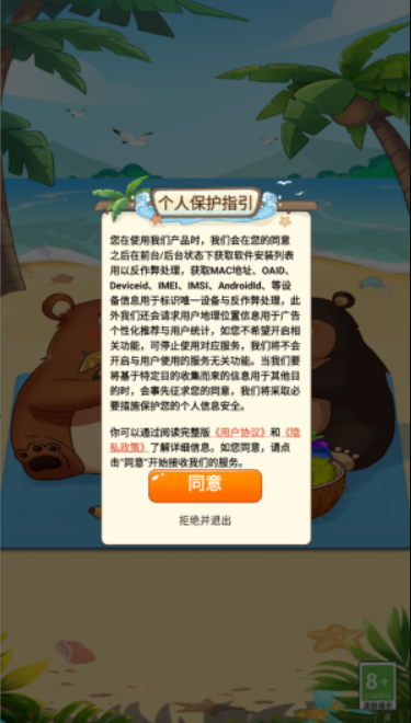 水果乐园[图3]