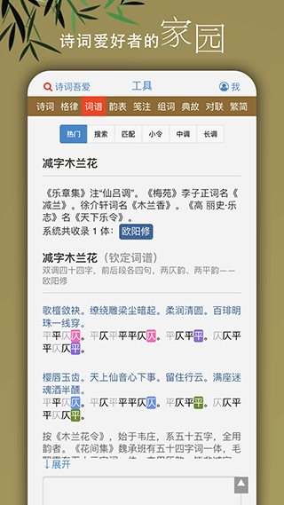诗词吾爱2025最新官方版[图2]