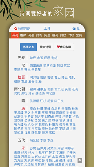 诗词吾爱2025最新官方版[图5]