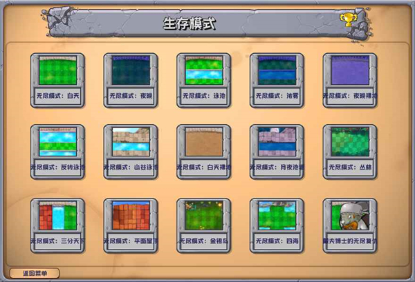 pvz杂交版3.11[图3]