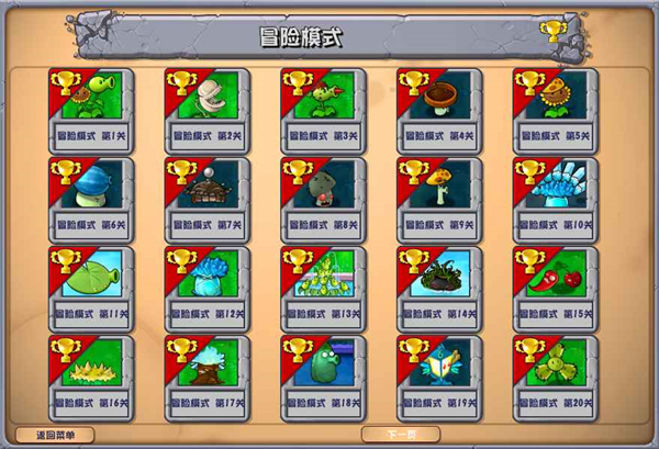 pvz杂交版3.11[图5]