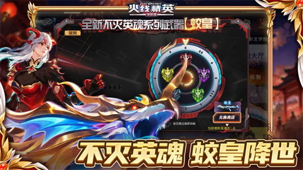 火线精英九游版[图2]