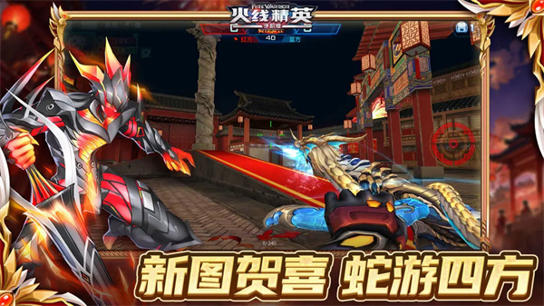 火线精英九游版[图4]