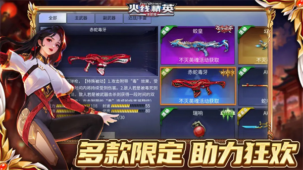 火线精英九游版[图3]
