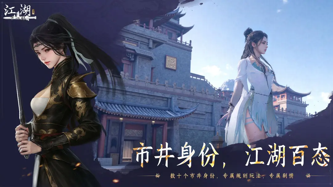 下一站江湖2[图3]