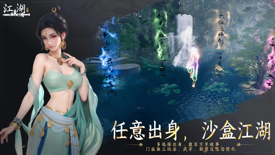 下一站江湖2[图1]