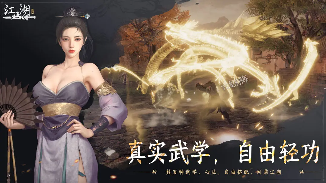 下一站江湖2[图2]