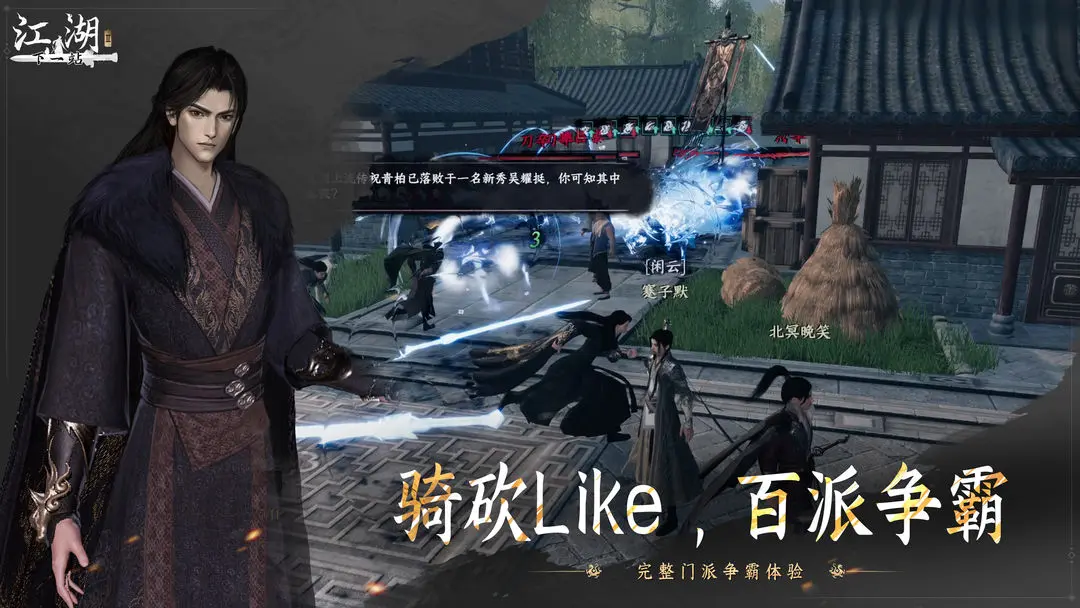 下一站江湖2[图4]