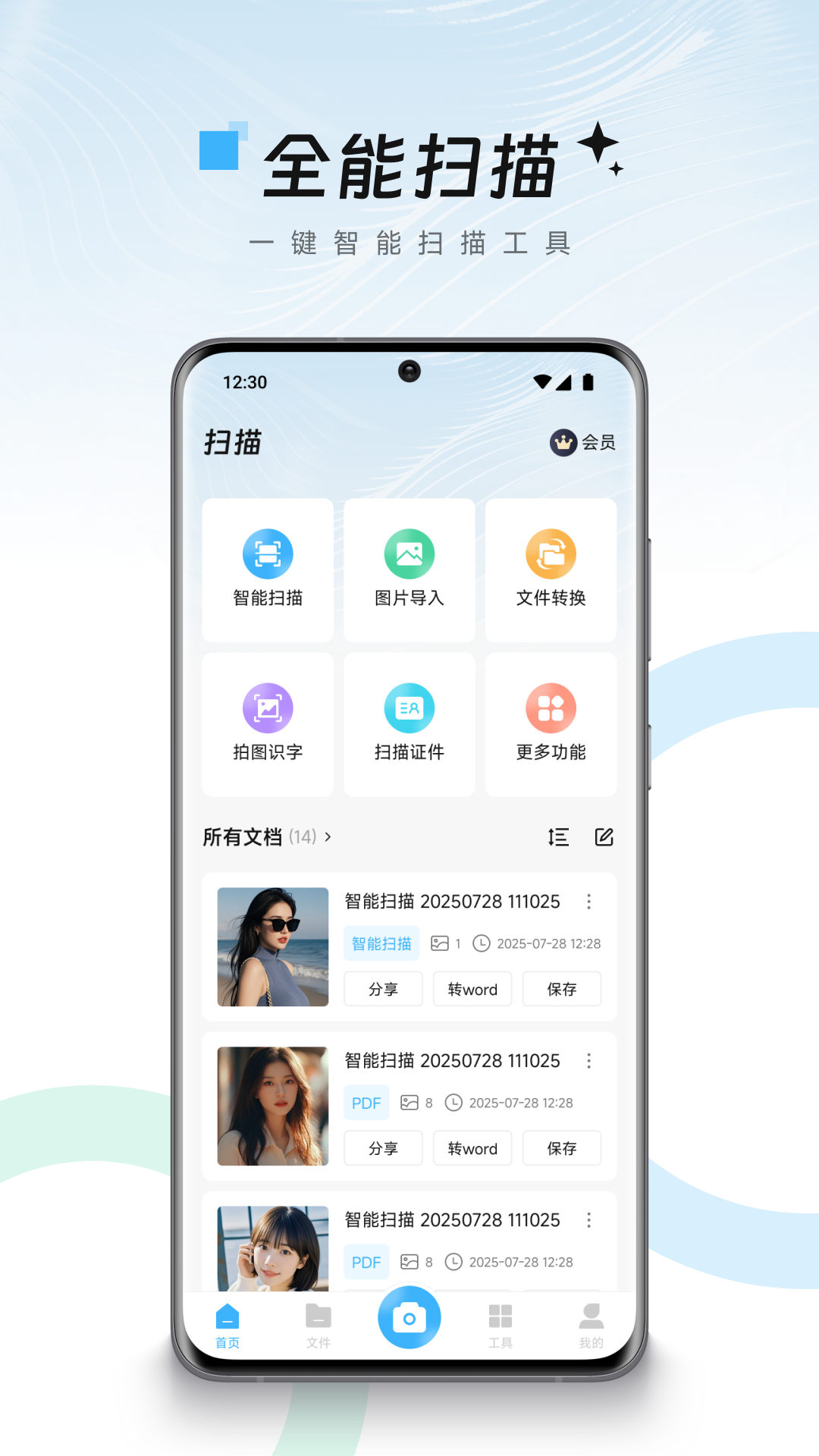 小扫描仪器[图4]