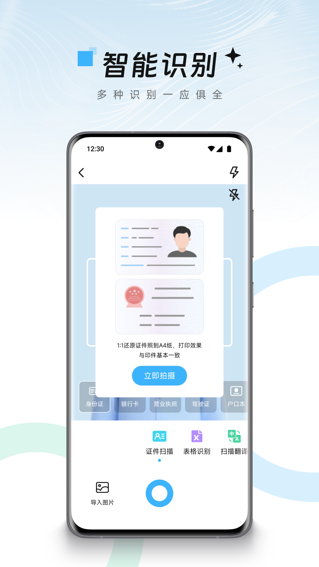 小扫描仪器[图2]
