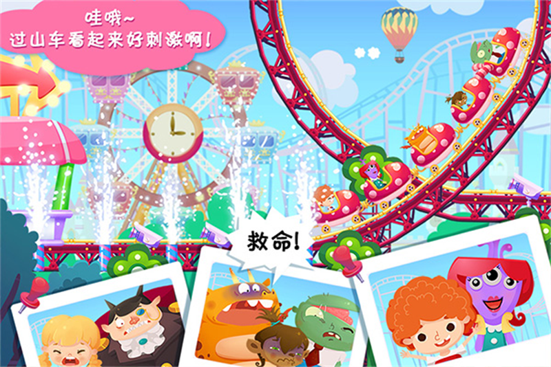 糖糖游乐园[图3]