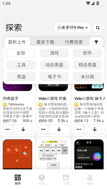 小米表盘工具[图1]