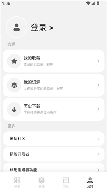 小米表盘工具[图2]