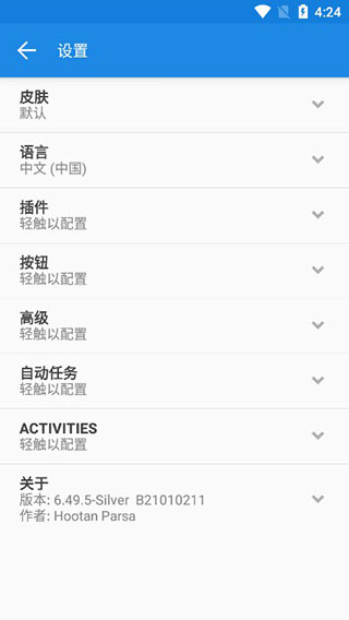 MiXplorer文件管理器[图3]