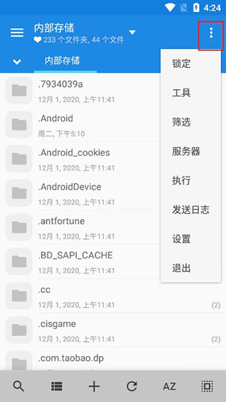 MiXplorer文件管理器[图2]
