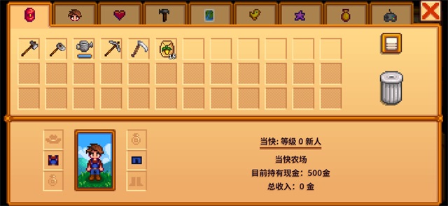 星露谷物语原版[图1]