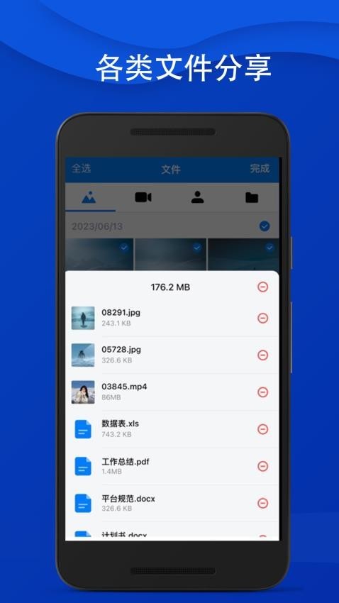 快传助手官方版[图3]