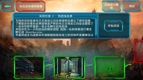 异形大战铁血战士进化[图4]